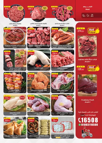 al-raya offers from 1sep to 30sep 2025 عروض الراية من 1 سبتمبر حتى 30 سبتمبر 2025 صفحة رقم 10